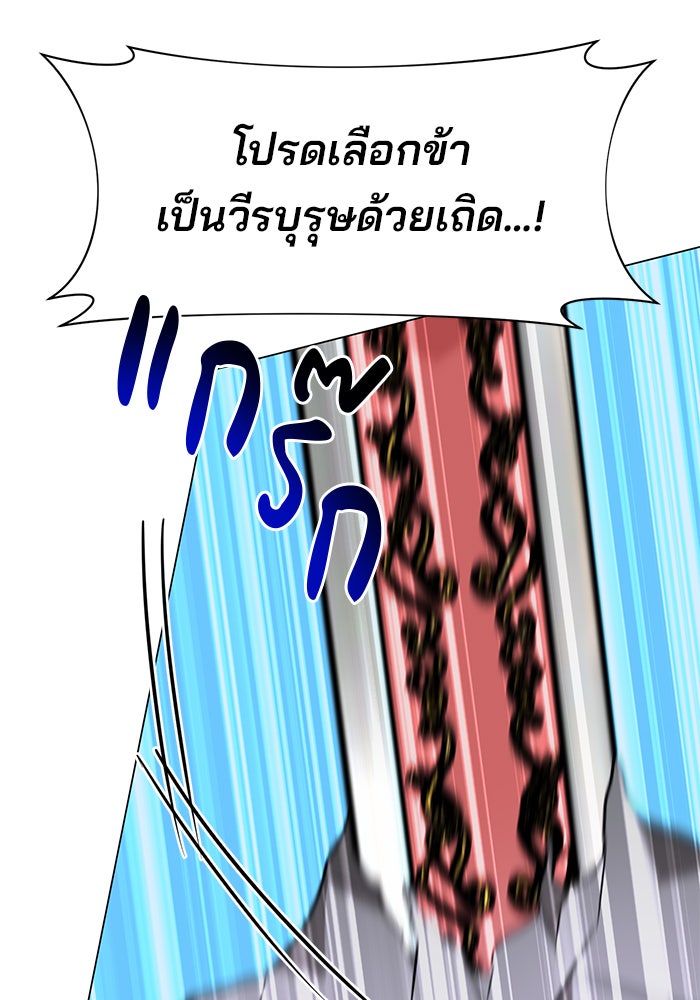 อะคาเดมีนี้เห็นทีจะเจ๊ง - หน้า 5