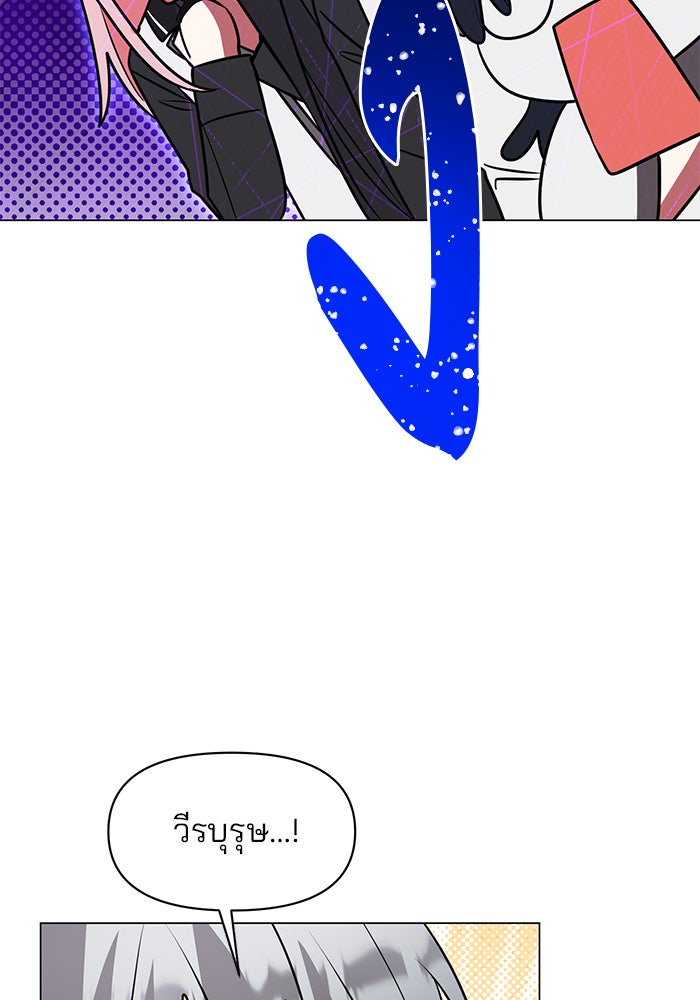 อะคาเดมีนี้เห็นทีจะเจ๊ง - หน้า 54