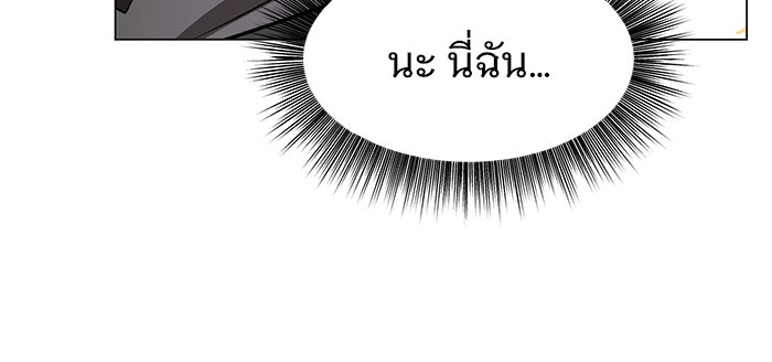 อะคาเดมีนี้เห็นทีจะเจ๊ง - หน้า 57