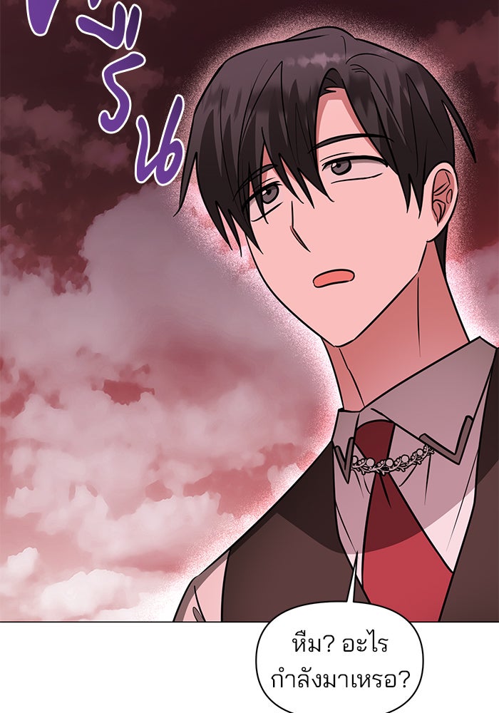 อะคาเดมีนี้เห็นทีจะเจ๊ง - หน้า 63