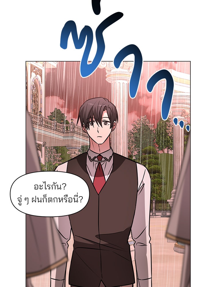 อะคาเดมีนี้เห็นทีจะเจ๊ง - หน้า 65