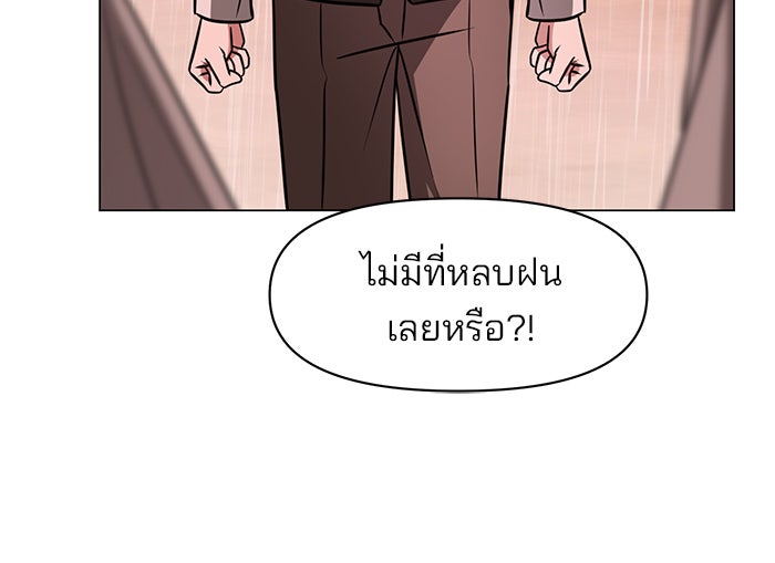 อะคาเดมีนี้เห็นทีจะเจ๊ง - หน้า 66