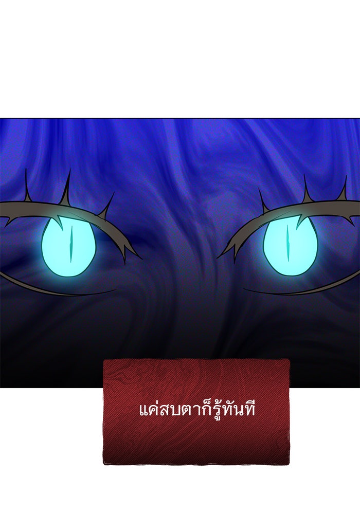 อะคาเดมีนี้เห็นทีจะเจ๊ง - หน้า 67