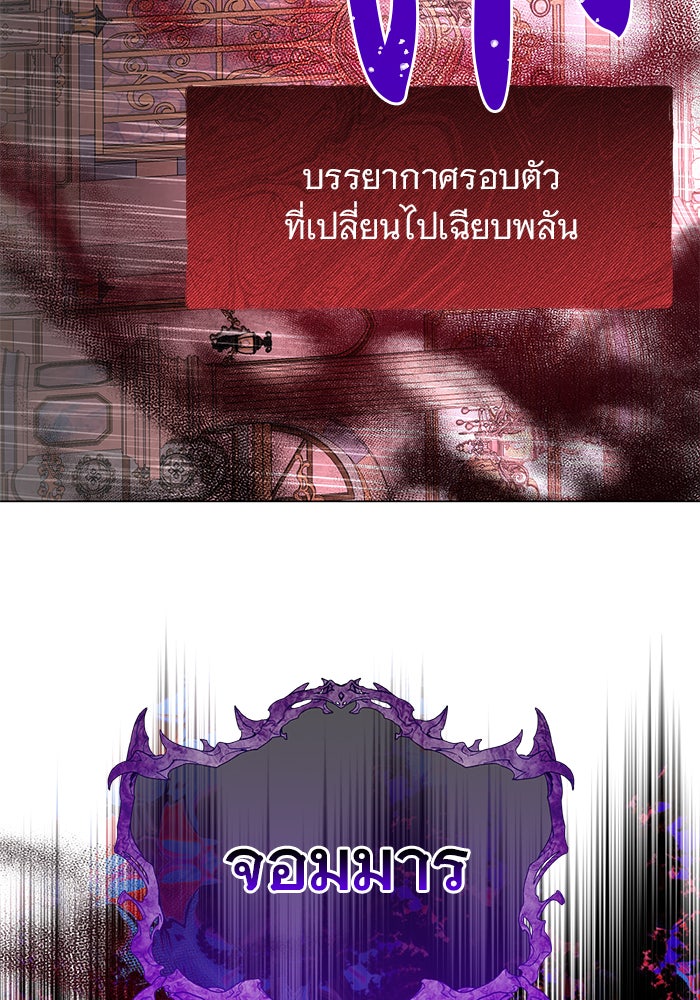อะคาเดมีนี้เห็นทีจะเจ๊ง - หน้า 72