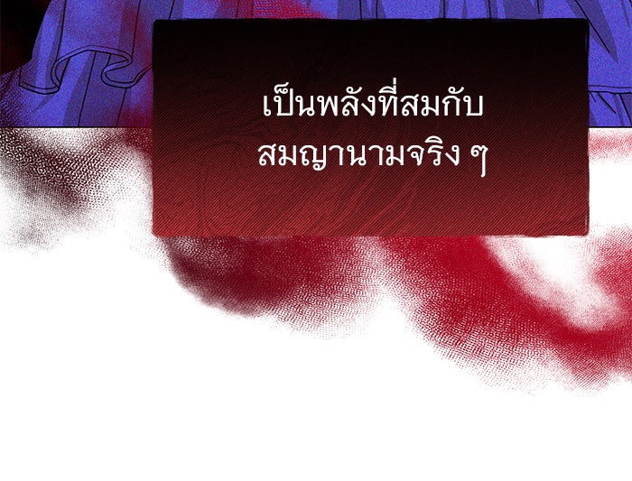 อะคาเดมีนี้เห็นทีจะเจ๊ง - หน้า 75