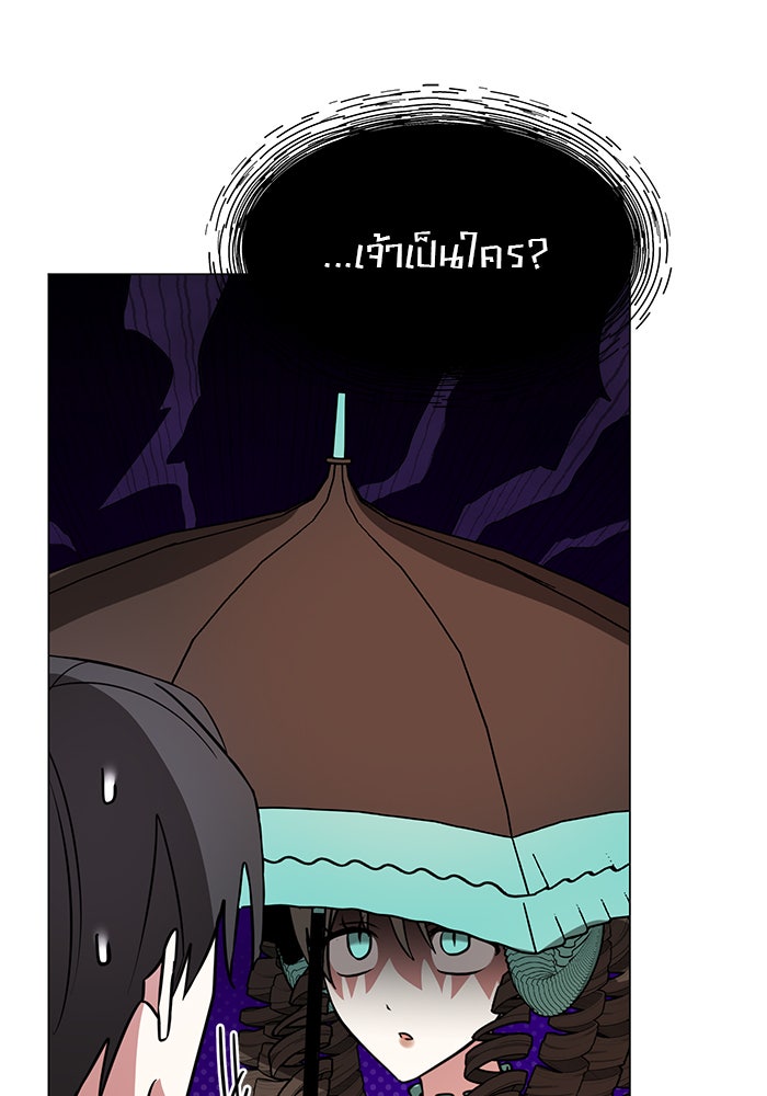อะคาเดมีนี้เห็นทีจะเจ๊ง - หน้า 76