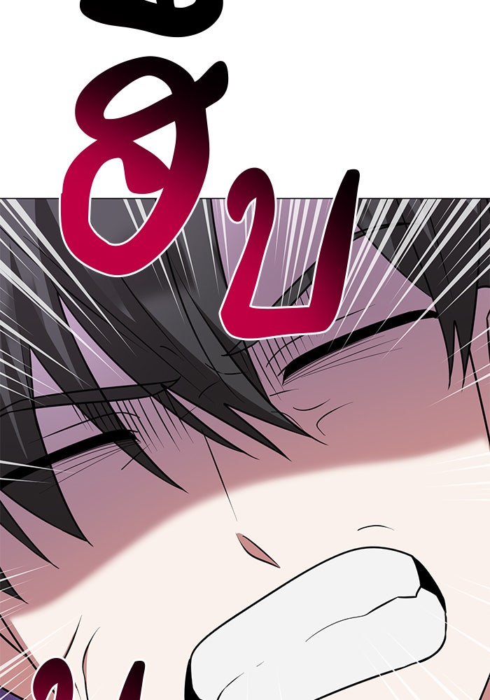 อะคาเดมีนี้เห็นทีจะเจ๊ง - หน้า 8