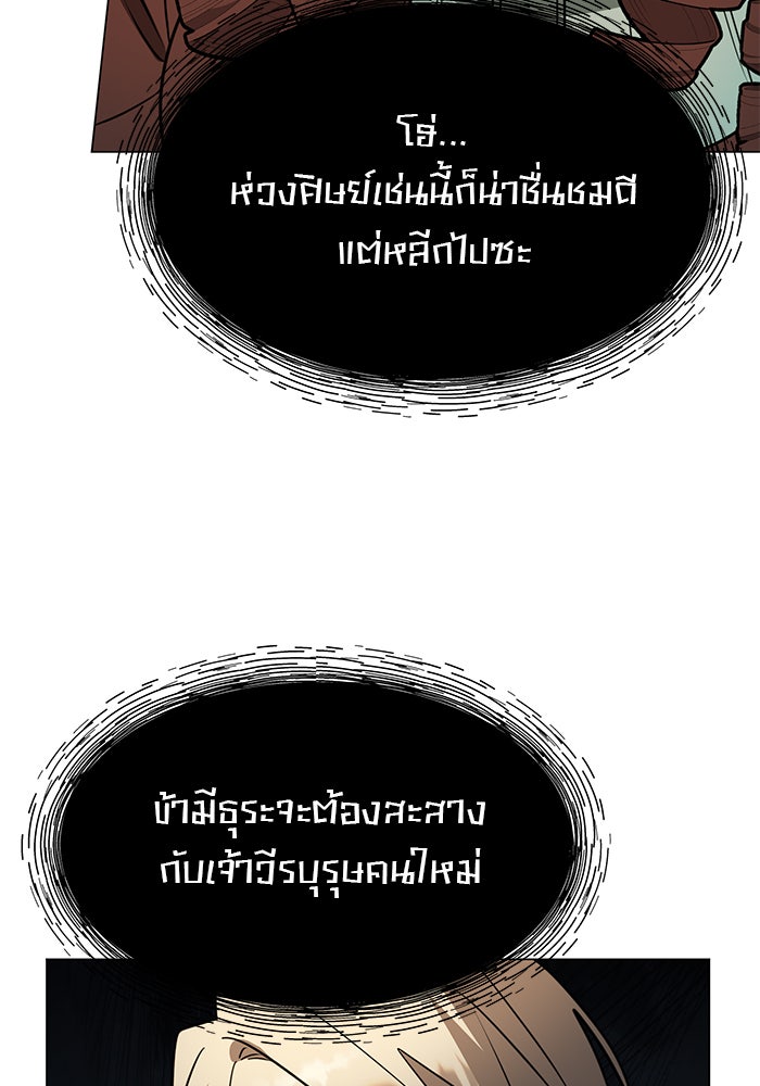 อะคาเดมีนี้เห็นทีจะเจ๊ง - หน้า 80