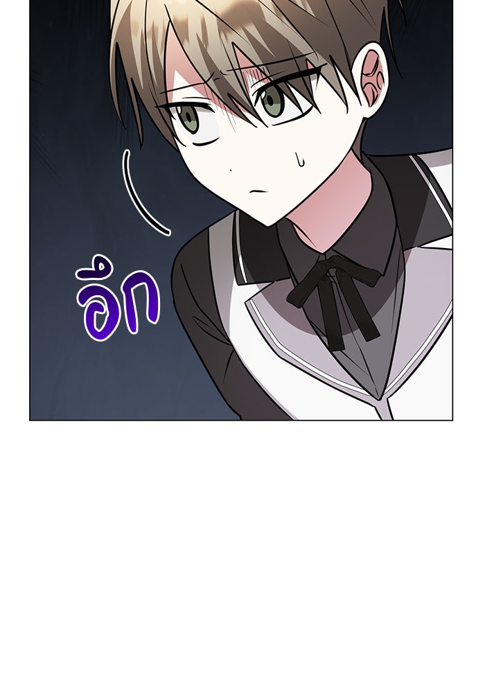 อะคาเดมีนี้เห็นทีจะเจ๊ง - หน้า 81
