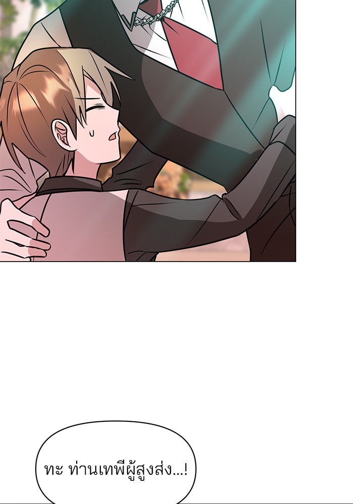 อะคาเดมีนี้เห็นทีจะเจ๊ง - หน้า 87