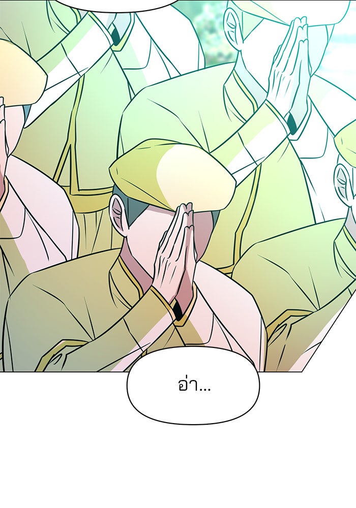 อะคาเดมีนี้เห็นทีจะเจ๊ง - หน้า 88