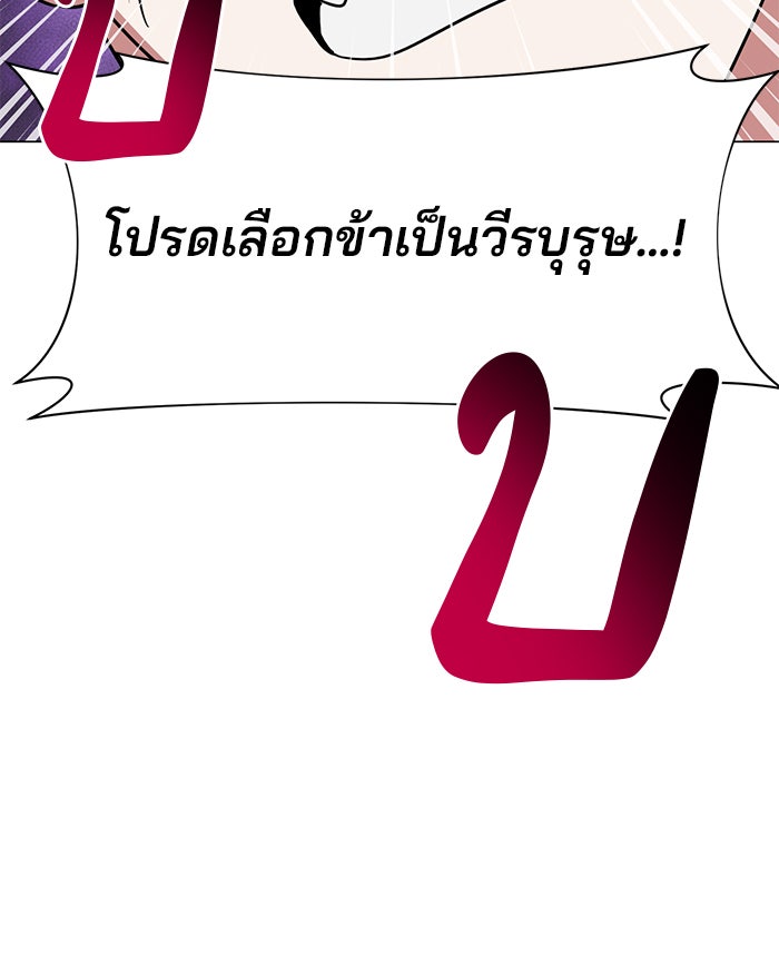 อะคาเดมีนี้เห็นทีจะเจ๊ง - หน้า 9