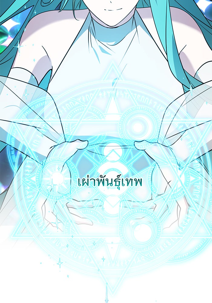 อะคาเดมีนี้เห็นทีจะเจ๊ง - หน้า 2
