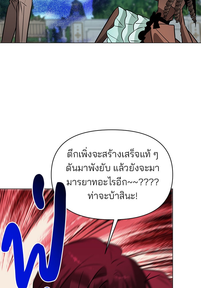อะคาเดมีนี้เห็นทีจะเจ๊ง - หน้า 39