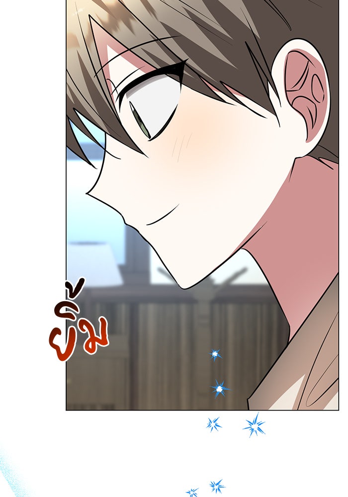อะคาเดมีนี้เห็นทีจะเจ๊ง - หน้า 115