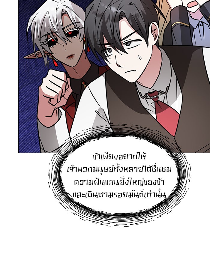 อะคาเดมีนี้เห็นทีจะเจ๊ง - หน้า 18