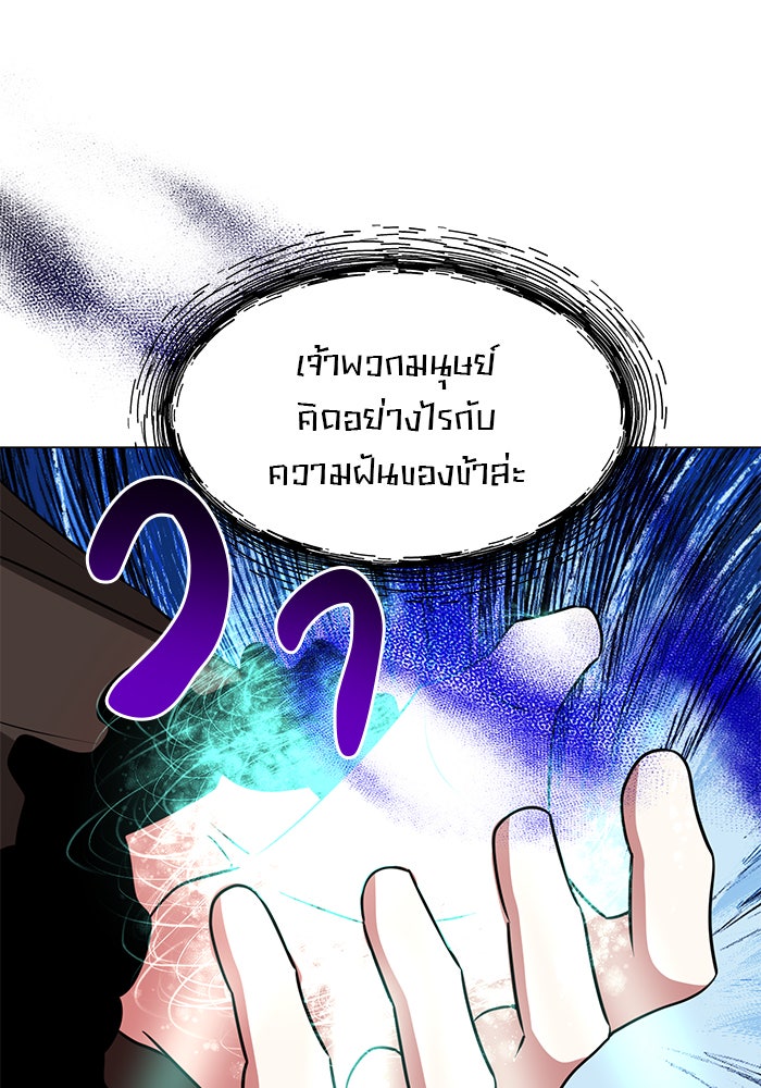 อะคาเดมีนี้เห็นทีจะเจ๊ง - หน้า 19