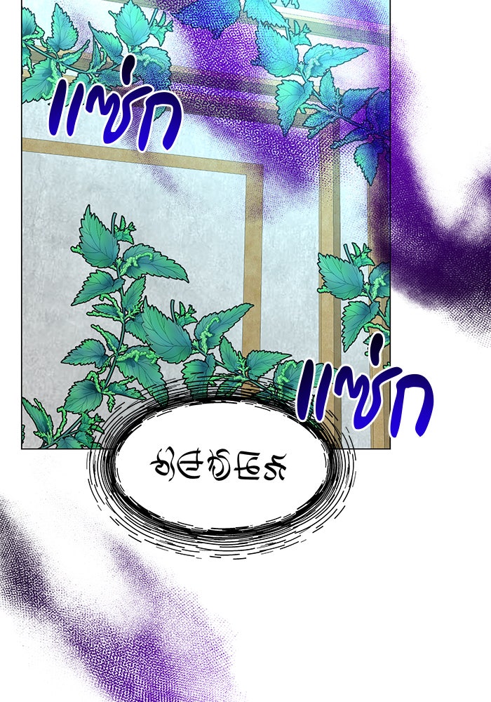 อะคาเดมีนี้เห็นทีจะเจ๊ง - หน้า 21
