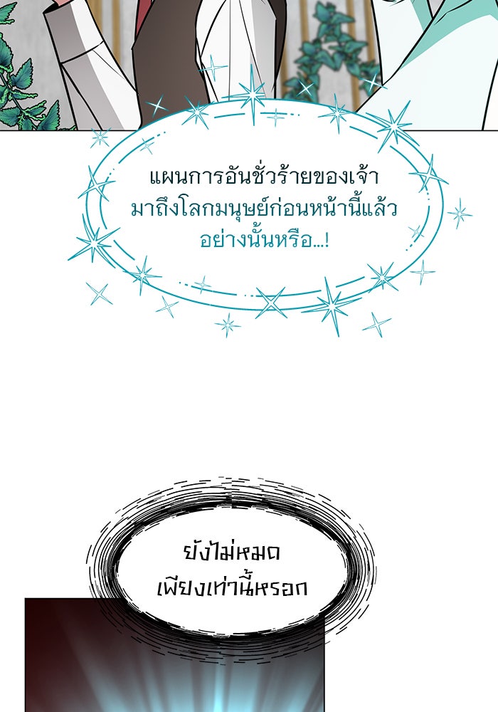 อะคาเดมีนี้เห็นทีจะเจ๊ง - หน้า 28