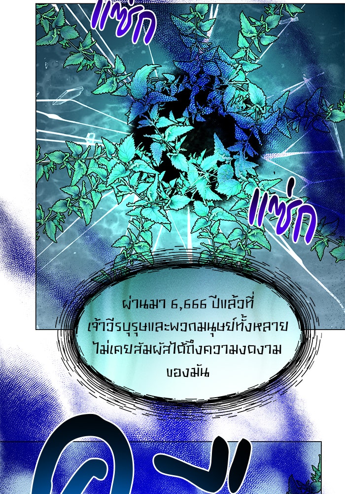 อะคาเดมีนี้เห็นทีจะเจ๊ง - หน้า 30