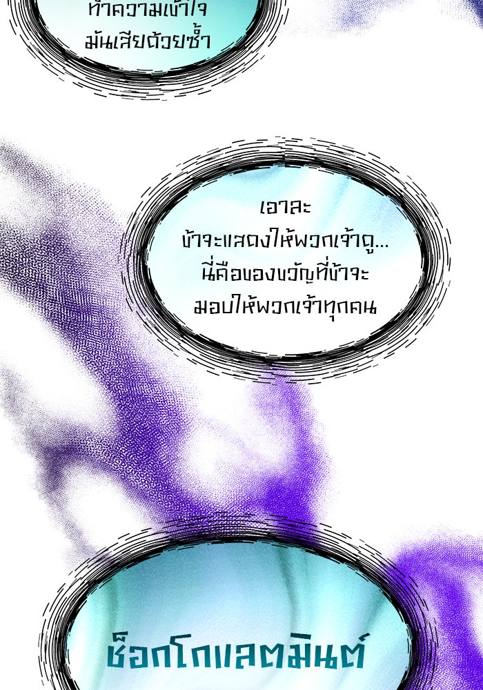 อะคาเดมีนี้เห็นทีจะเจ๊ง - หน้า 32