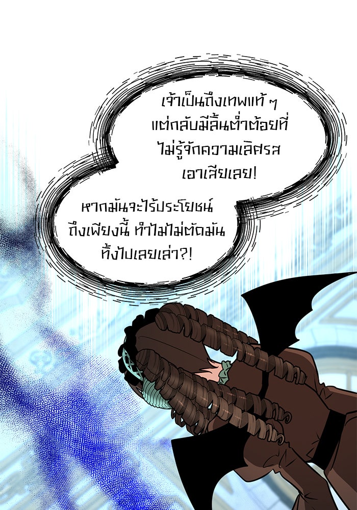 อะคาเดมีนี้เห็นทีจะเจ๊ง - หน้า 43