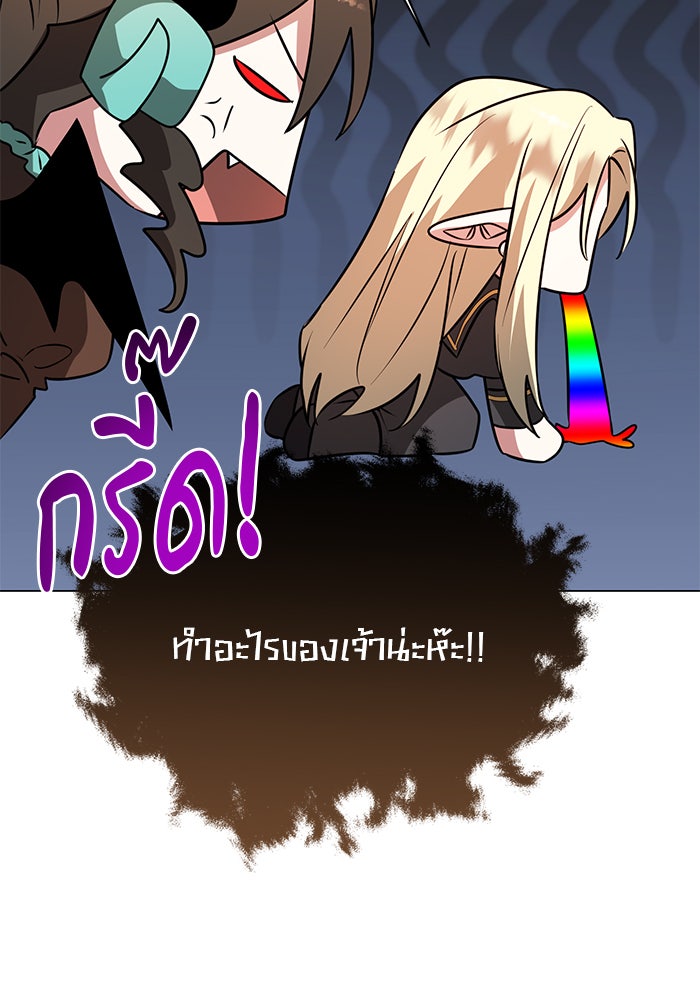 อะคาเดมีนี้เห็นทีจะเจ๊ง - หน้า 58