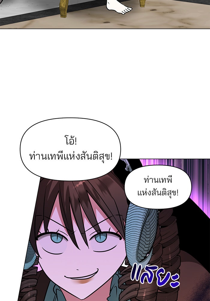 อะคาเดมีนี้เห็นทีจะเจ๊ง - หน้า 6