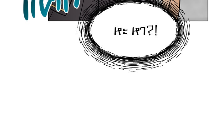 อะคาเดมีนี้เห็นทีจะเจ๊ง - หน้า 60