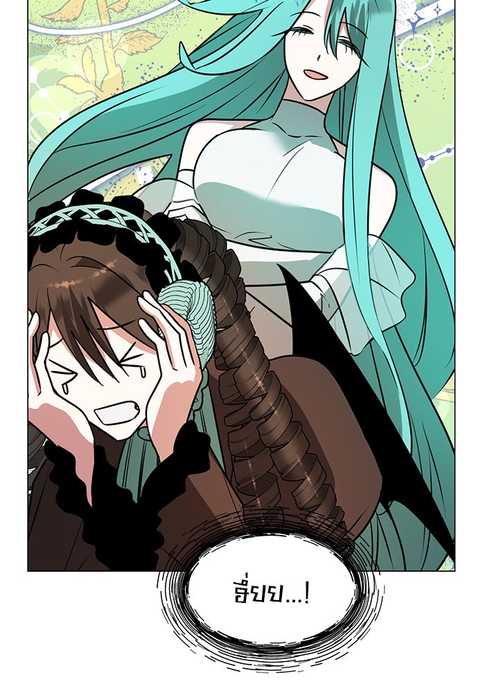 อะคาเดมีนี้เห็นทีจะเจ๊ง - หน้า 64