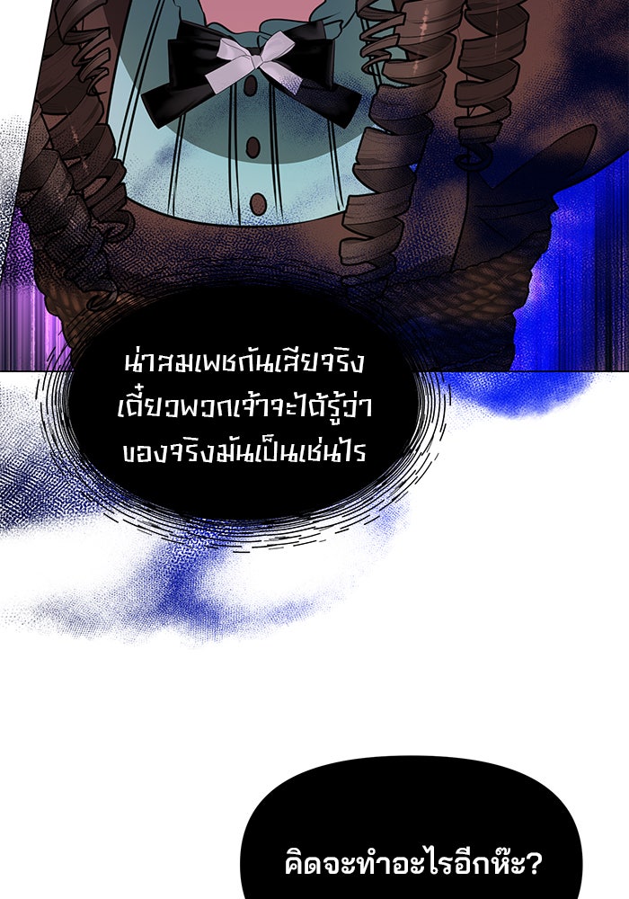 อะคาเดมีนี้เห็นทีจะเจ๊ง - หน้า 7