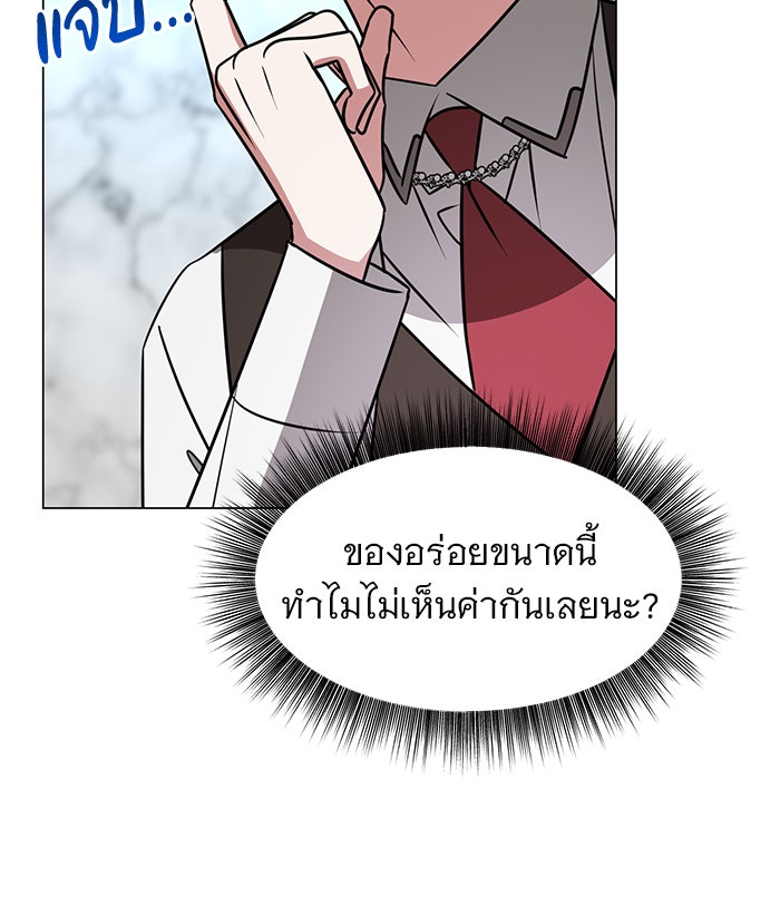 อะคาเดมีนี้เห็นทีจะเจ๊ง - หน้า 74