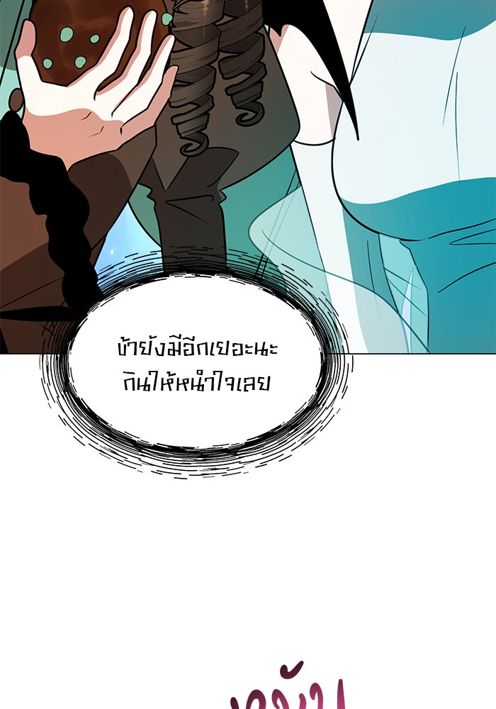 อะคาเดมีนี้เห็นทีจะเจ๊ง - หน้า 85