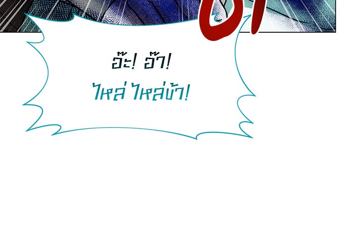 อะคาเดมีนี้เห็นทีจะเจ๊ง - หน้า 9