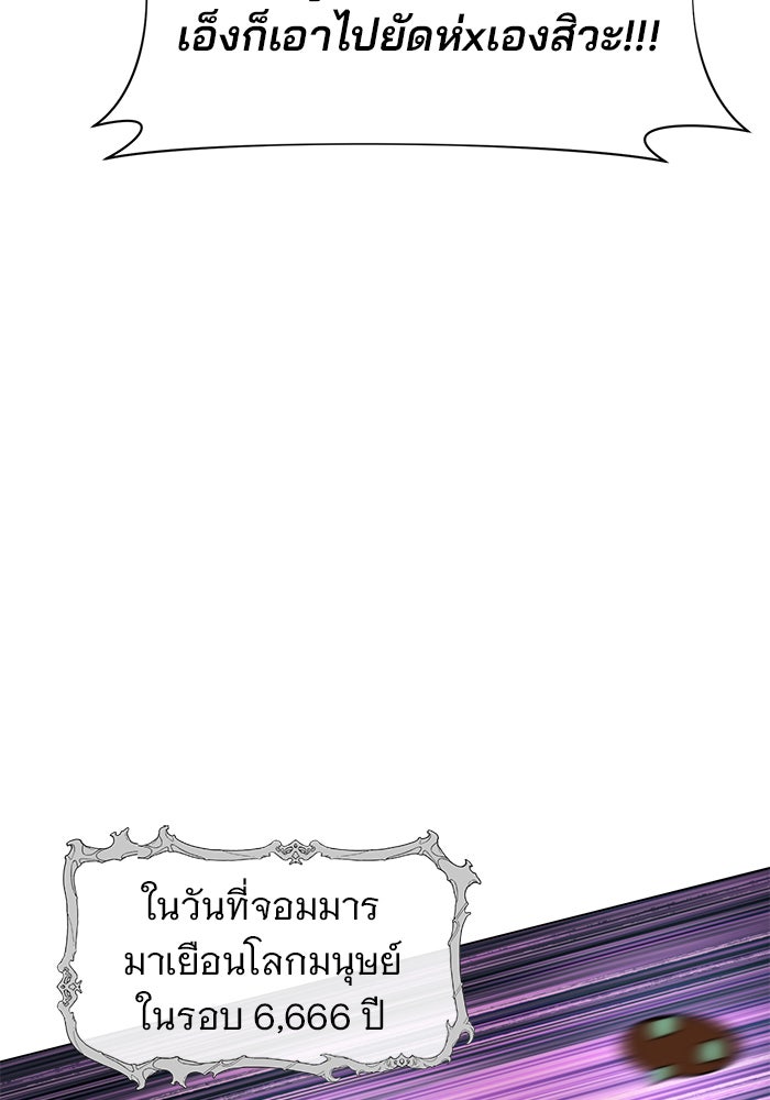 อะคาเดมีนี้เห็นทีจะเจ๊ง - หน้า 94