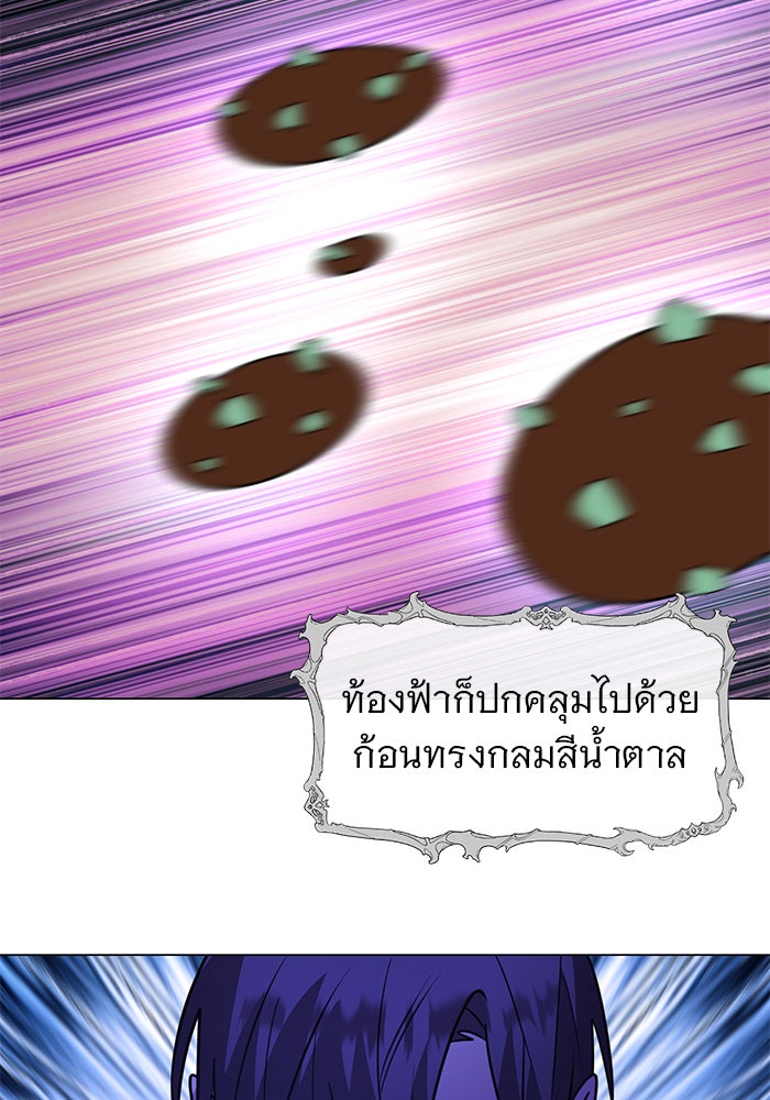 อะคาเดมีนี้เห็นทีจะเจ๊ง - หน้า 95