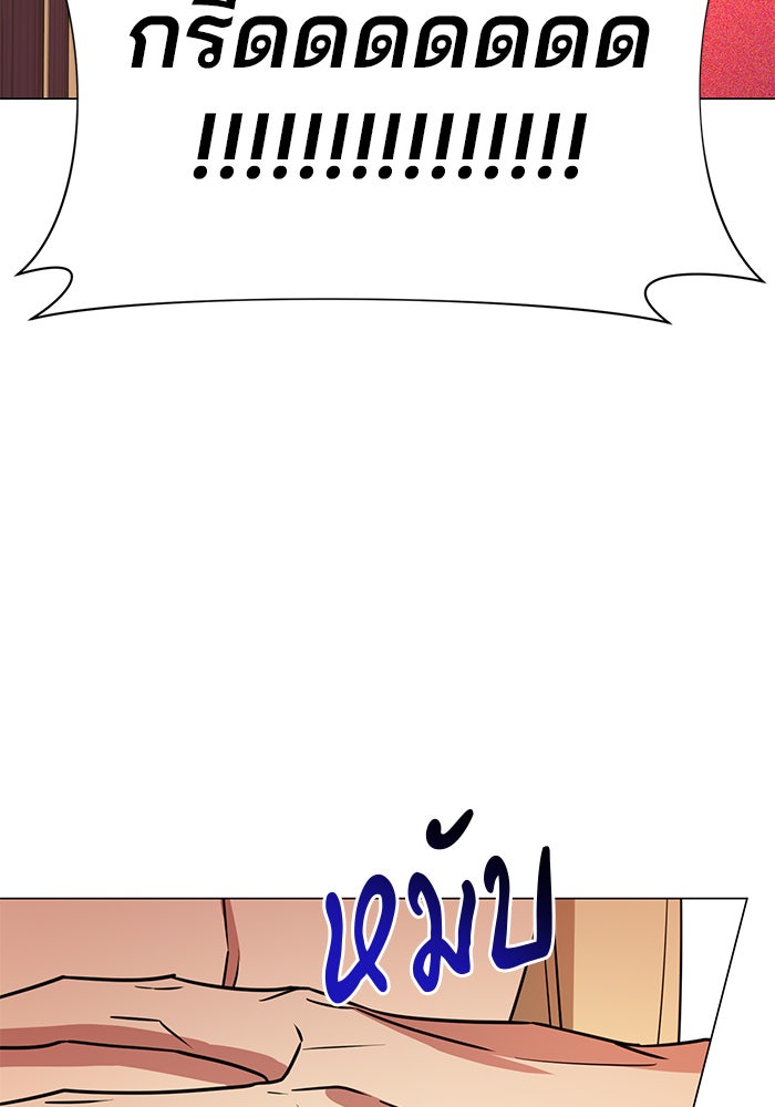 อะคาเดมีนี้เห็นทีจะเจ๊ง - หน้า 115