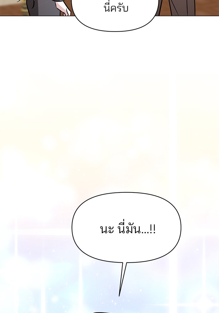 อะคาเดมีนี้เห็นทีจะเจ๊ง - หน้า 124