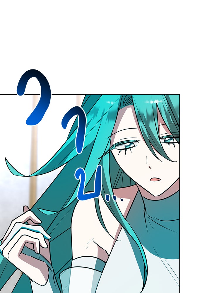 อะคาเดมีนี้เห็นทีจะเจ๊ง - หน้า 17