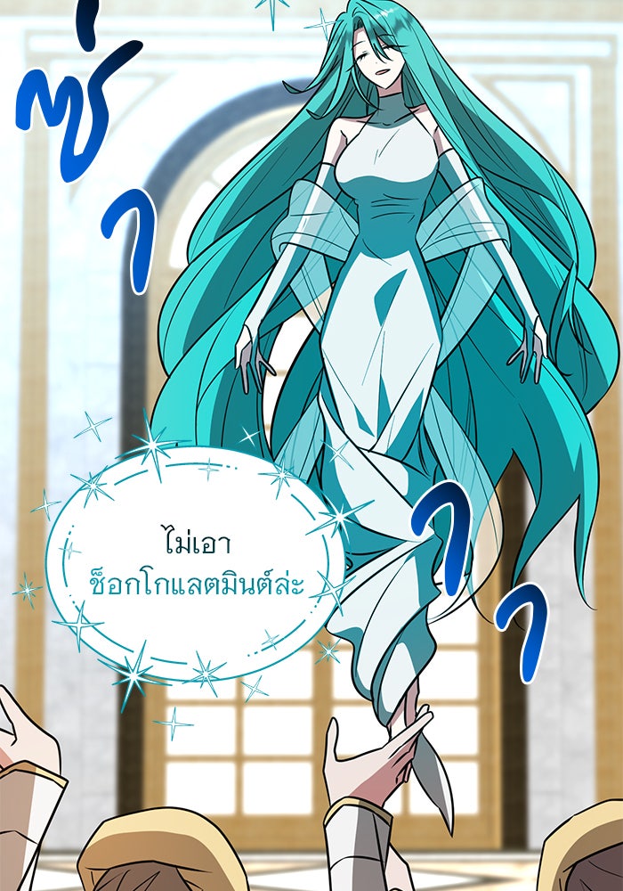 อะคาเดมีนี้เห็นทีจะเจ๊ง - หน้า 19