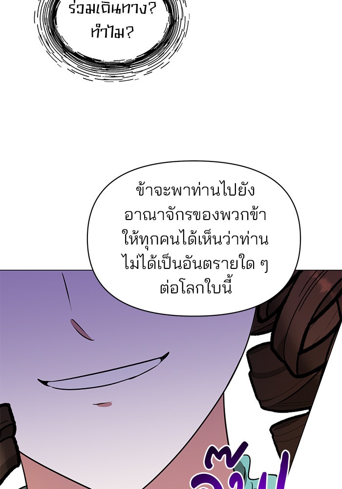 อะคาเดมีนี้เห็นทีจะเจ๊ง - หน้า 22