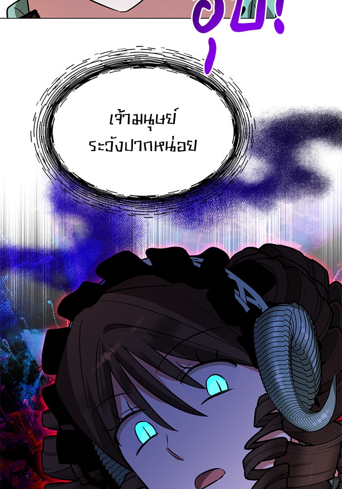 อะคาเดมีนี้เห็นทีจะเจ๊ง - หน้า 23