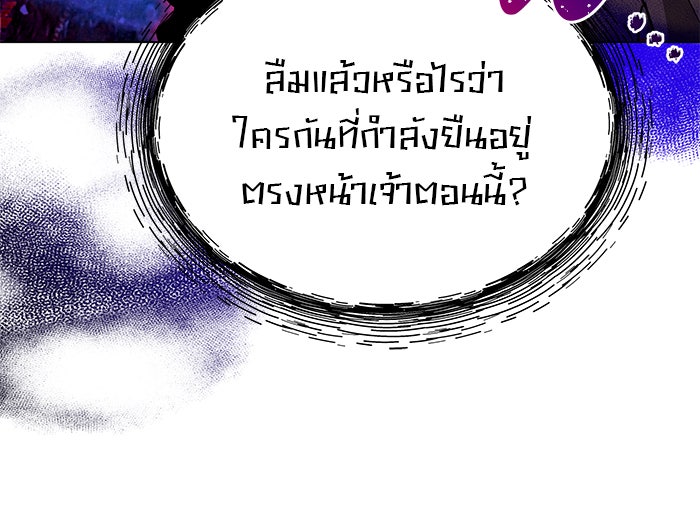 อะคาเดมีนี้เห็นทีจะเจ๊ง - หน้า 25