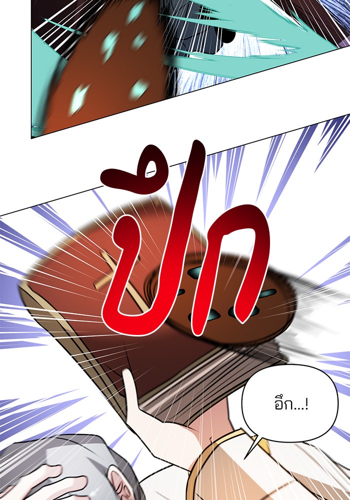 อะคาเดมีนี้เห็นทีจะเจ๊ง - หน้า 27