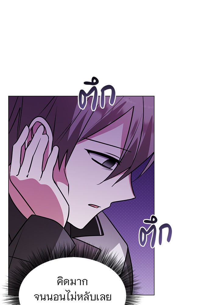อะคาเดมีนี้เห็นทีจะเจ๊ง - หน้า 43