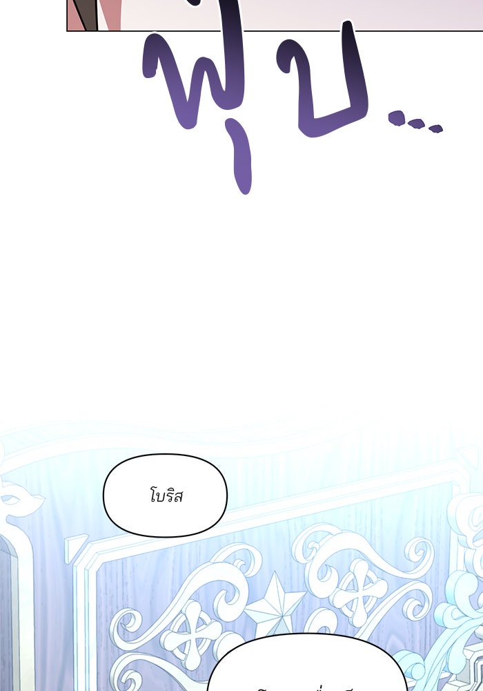 อะคาเดมีนี้เห็นทีจะเจ๊ง - หน้า 45