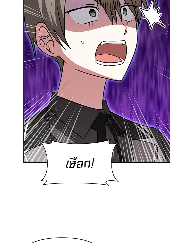 อะคาเดมีนี้เห็นทีจะเจ๊ง - หน้า 48