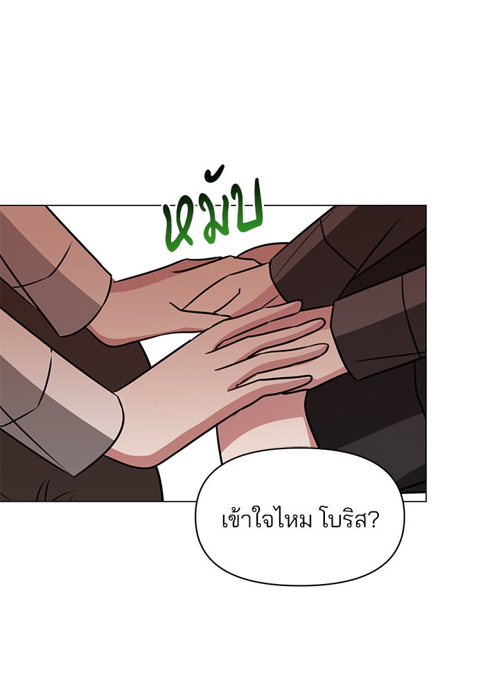 อะคาเดมีนี้เห็นทีจะเจ๊ง - หน้า 67