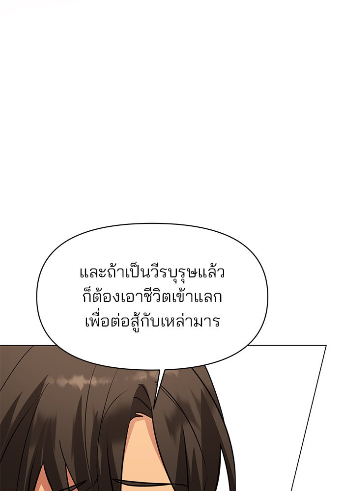 อะคาเดมีนี้เห็นทีจะเจ๊ง - หน้า 70