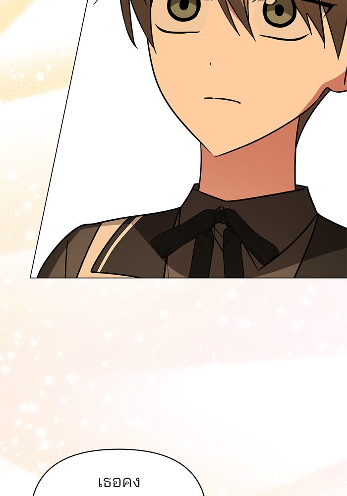 อะคาเดมีนี้เห็นทีจะเจ๊ง - หน้า 72